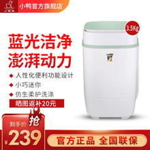 小鸭 3.5公斤迷你洗衣机 半自动单桶婴儿童小洗衣机 蓝光款 抹茶绿