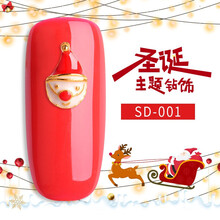 圣诞钻网红热卖美甲装饰品新款美甲工具钻饰指甲贴钻 圣诞钻饰01