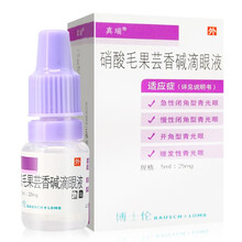 博士伦 真瑞 硝酸毛果芸香碱滴眼液5ml：25mg1支/盒 青光眼 眼药水 1盒