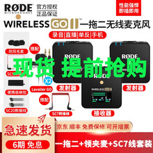 现货全新二代 罗德 RODE Wireless go II 二代新品一拖二无线麦克风单反相机手机录音 标配+SC7线+2个原装领夹麦【苹果用户套餐】