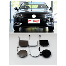 京匠 大众12-16款新迈腾B7L前拖车钩盖后拖车钩盖前后保险杠牵引盖 黑色 (后拖车钩盖) 前护杠  否