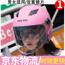 哈莫/HELMO高清双镜片电动车头盔男士夏季防晒四季头盔女式半盔安全帽子电瓶车防雾冬季保暖成人多颜色 208粉色双镜片头盔 普通镜