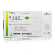 湘江 非那雄胺片  5mg*20片/盒 前列腺增生降低急性尿潴留切除前列腺切除术的危险性 3盒