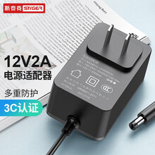 斯泰克 12V2A电源适配器 DC5.5mm多功能充电器插座 适用12V笔记本/监控/摄像头/硬盘盒座