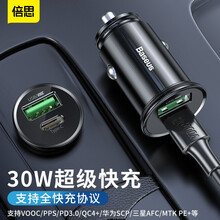 倍思（Baseus） 车载充电器点烟器一拖二快充 30W大功率VOOC闪充PD3.0 QC4.0全兼容适用苹果安卓手机平板黑色