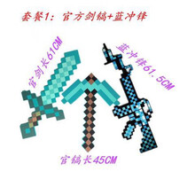 我的世界武器泡沫钻石剑镐二合一周边玩具游戏头套装道具玩具MC 剑镐+蓝冲锋 均码