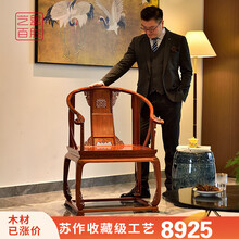 【联盟授权商家】艺盟百胜 红木家具缅甸花梨（学名：大果紫檀）皇宫圈椅三件套中式仿古太师椅会客椅家用 皇宫圈椅单把