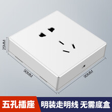 国际电工明装插座面板多孔墙壁开关空调16a三孔五孔九孔家用墙式电源明线M60雅白 五孔插座