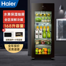 海尔冰吧透明玻璃门小型冰箱红酒柜茶叶家用水果保鲜柜饮料冷藏柜立式展示柜冰柜办公室单门冰箱客厅 1.3米高/168升单冷藏