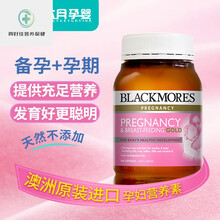 孕妇黄金素-澳洲Blackmores180粒-为孕期保驾护航叶酸DHA