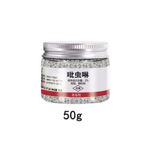 小白药介壳虫蚧壳小黑飞花卉绿植植物多肉通用杀虫剂土壤杀虫剂 寻草记杀虫剂50g