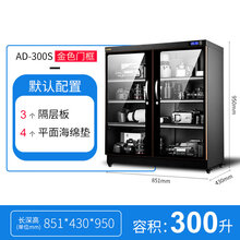 hiniso大型食物药品防潮箱电子元件邮册防霉除湿机芯柜数码防霉箱 全自动【智能款】内置LED柔光灯 300L