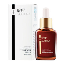 绽妍 JUYOU医用敷料 皮肤修护敷料 透明质酸钠冷敷贴 传明酸·虾青素驻颜精华液30ml