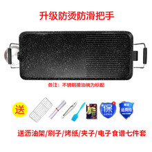 荣事达（Royalstar）电烧烤炉  家用室内韩式多功能无烟炉铁板锅烤肉机少油烟加热快不粘易清洗 特大号黑色麦饭石(含7件套)
