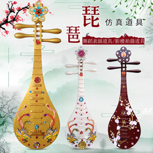 琵琶道具仿真成人儿童舞台表演影楼拍摄摆件敦煌舞古典琵琶道具 净面不贴图80cm(颜色备注)