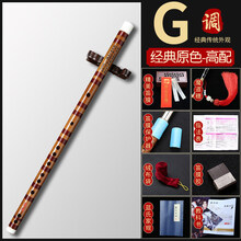 笛子初学竹笛套装精致演奏初学者学生入门零基础 经典原色G调+配件礼包(高配)