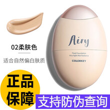 colorkey联名hellokitty珂拉琪养肤蛋蛋粉底液遮瑕干油皮bb霜奶油肌持久保湿磨皮 02柔肤色【适合自然偏白肤质】