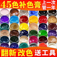 皮衣油粽色皮鞋染色剂真皮包包上色皮革沙发翻新补色剂皮衣改色修复补色膏 裸色