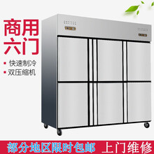 美示 六门冰箱商用不锈钢立式食堂冷藏冷冻冰柜大容量6开门双温速冻柜 六门双温(上玻下钢)(功率650w)