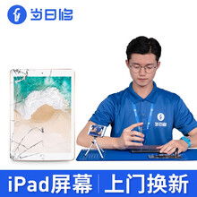 当日修【非原厂物料】ipad维修苹果平板维修2/3/4/5/6维修屏幕更换换屏 开机问题 到店寄修 ipad 4【a1458】 电池