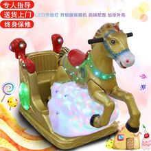 投币摇摇车2021新款商用儿童投币家用摇摇乐商用超市门口摇摆机 金色-白云飞马