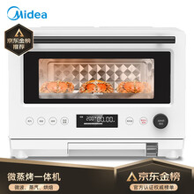 美的（Midea）微波炉 微蒸烤一体机 23L 家用多功能变频大火力智能光波炉电蒸箱烤箱 高颜微蒸烤丨立体烘烤丨蒸汽烹饪