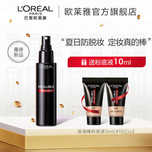 欧莱雅恒放溢彩持妆喷雾 雾感妆效 轻薄定妆 持妆不花妆 防水防汗防摩擦 夏日12h长定妆 断货王 100ml （适合所有肤质）