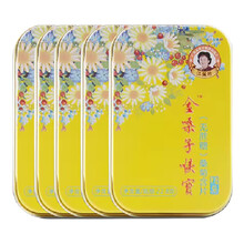 金嗓子喉宝 润喉含片糖果无蔗糖润喉糖 铁盒装 桑菊无蔗糖5盒装