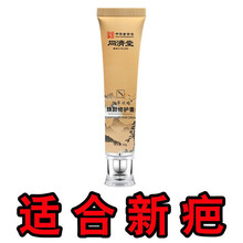 祛疤膏无痕凹凸摔伤烫伤手术痘坑痘印痣印妊辰纹 一支