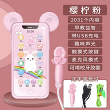 小孩子玩具电话 可充电婴儿触屏手机玩具可咬智能仿真儿童宝宝音乐电话男女孩 粉色鼠宝+牙胶壳 充电版