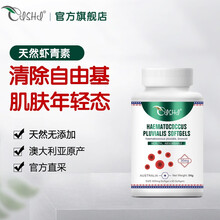 【澳洲原装】奈力士 抗衰虾青素胶囊丸 口服雨生红球藻软胶囊 天然30mg高含量 10瓶【周期装】