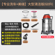 杰诺吸尘器大吸力工业用强力大功率洗车用汽车商用装修吸尘吸水机 plus洗车店_ 吸尘吸水吹风 1600W铜芯