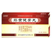 北方经开 藤黄健骨丸 3.5g*24丸 肥大性脊椎炎 颈椎病 1盒装