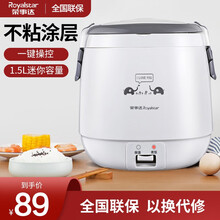 荣事达（Royalstar）迷你电饭煲小电饭锅1-3人宿舍学生厨房多功能全自动小容量 机械-象牙白
