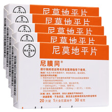 尼膜同 尼莫地平片30mg*20片/盒 RX 5盒装