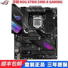 华硕玩家国度Z490系列主板支持 CPU 11900K/11700K/10900K/10700K 华硕 ROG Z490-E GAMING
