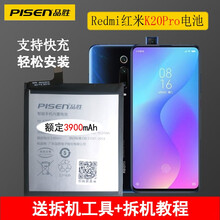 品胜小米5/6/6X/8/8se/note3电板内置换电池小米mix2S大容量Redmi红米系列 Redmi红米K20pro电池 自主安装(含工具包)
