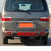 猛帆 适配于江淮瑞风祥和商务车瑞风M4和畅M5后保险杠反射器 后杠反射片反光灯后杠灯辅助灯 祥和右后杠灯/副驾驶边