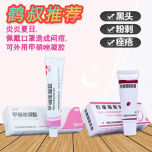 鹤叔推荐 祛痘粉刺黑头！！】丽芙 甲硝唑凝胶20g 粉刺黑头脓包疮祛痘痤疮甲硝锉凝胶抖音推荐同款祛痘 黑头 粉刺 痤疮【1盒丽芙+1盒天龙克痤隐酮乳膏】