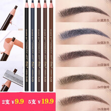 亨丝眉笔防水防汗 不易脱色持久初学者男女通用 1818拉线眉笔可剥铅笔 深咖啡(二支装)