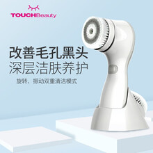 TOUCHBeauty洁面仪 电动洗脸仪男女士适用 声波清洁 去黑头洗面仪 面部深层清洁仪洗脸刷 旋转洁面仪