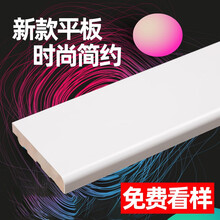 阳光生活嘉新款平板白色纯实木踢脚线欧式现代简约地脚线墙角线实木踢脚线纯实木墙脚线简约平板7.5厘米 新款平板7.5公分(白色)
