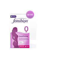 伊维安活性叶酸孕妇德国进口维生素0段56片期叶酸