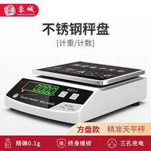 蓉城电子称电子天平秤0.1g0.01g精准实验室珠宝黄金称厨房秤电子秤高精度计数秤分析天平 方盘2000g/0.1g无防风罩