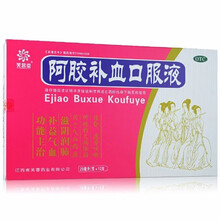 芙蓉堂(FURONGTANG） 阿胶补血口服液20ml*12支  补益气血，滋阴润肺 三盒装