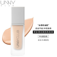 unny club 悠宜清润美肌粉底液30ml p01瓷白色（G）（隔离遮瑕保湿控油持久 轻薄不脱妆卡粉 干皮油皮）