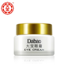 大宝眼霜20g淡化细纹滋润保湿紧致补水眼部护理有效缓解细纹干纹黑眼圈男士女士通用 1瓶