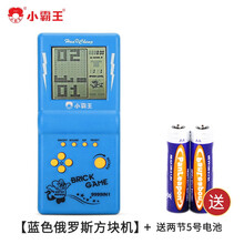 小霸王游戏机经典怀旧俄罗斯方块机游戏掌机儿童迷你掌上游戏机公司年会礼物儿童宝宝玩具 天空蓝升级款+3.5英寸大屏+2节5号电池