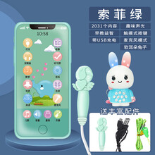 小孩子玩具电话 可充电婴儿触屏手机玩具可咬智能仿真儿童宝宝音乐电话男女孩 绿色小象+软耳兔 充电版