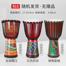 羊皮非洲鼓儿童幼儿园初学者丽江手鼓打击乐器标准8/10/12寸 标8款